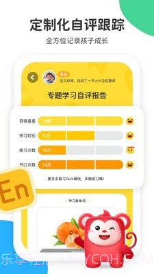 小火花启蒙截图5 小火花启蒙截图5