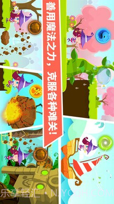 小魔女大冒险APP截图4