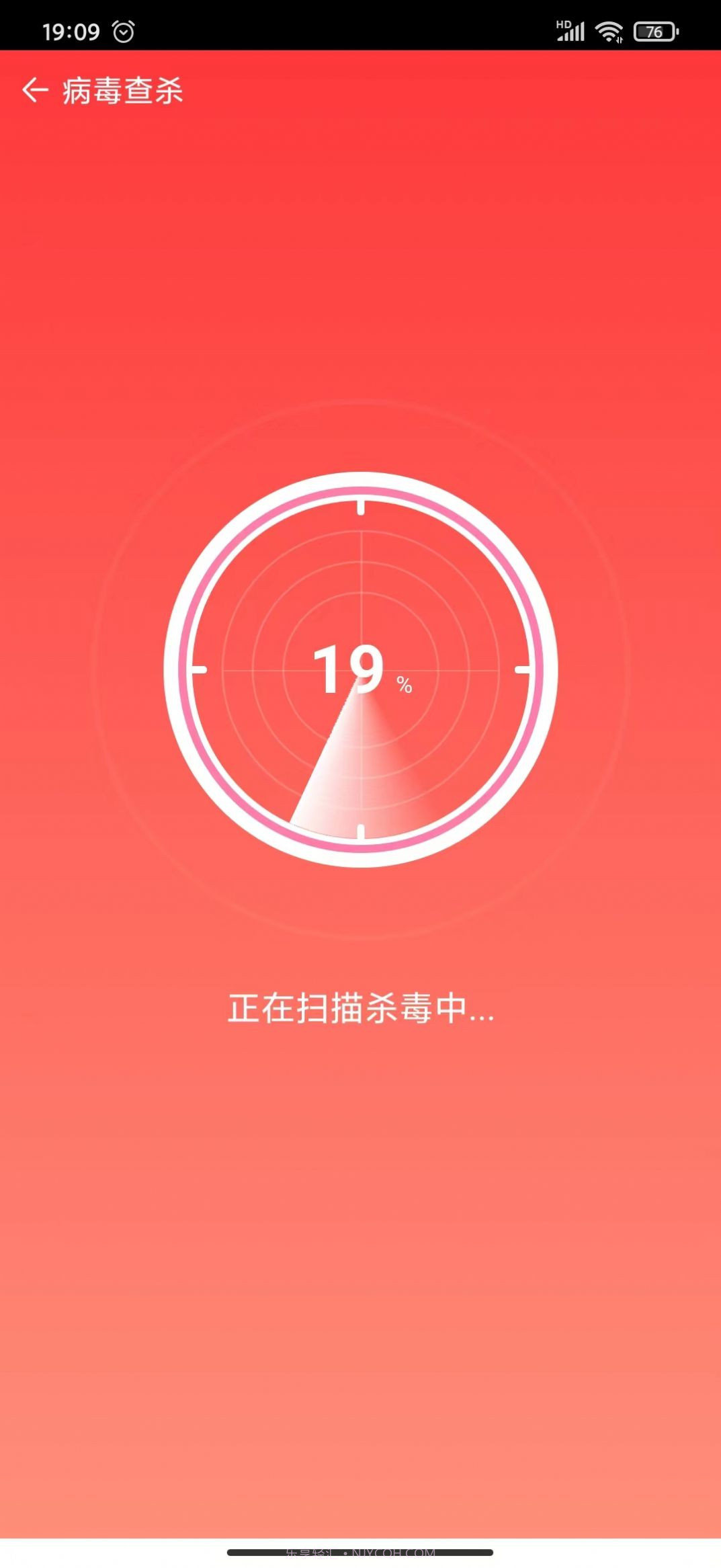 顺畅清理师截图1
