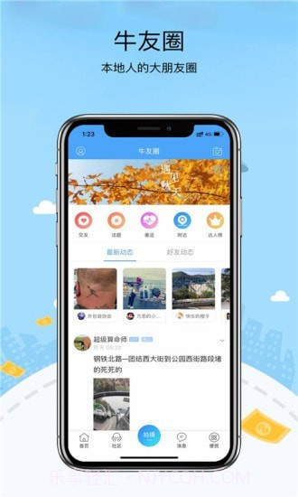 爱邢台截图2 爱邢台截图2