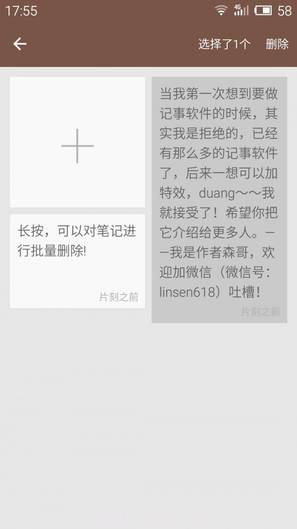 记事本截图4 记事本截图4