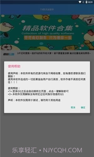防沉迷认证手机版截图3 防沉迷认证手机版截图3