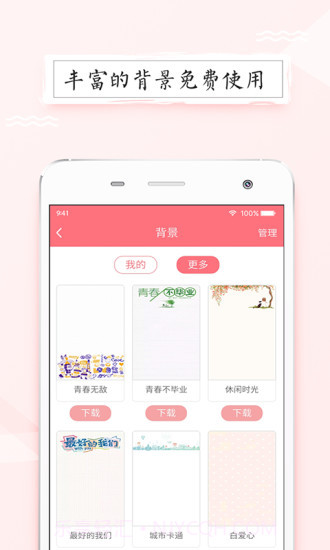 皮皮手帐app截图3