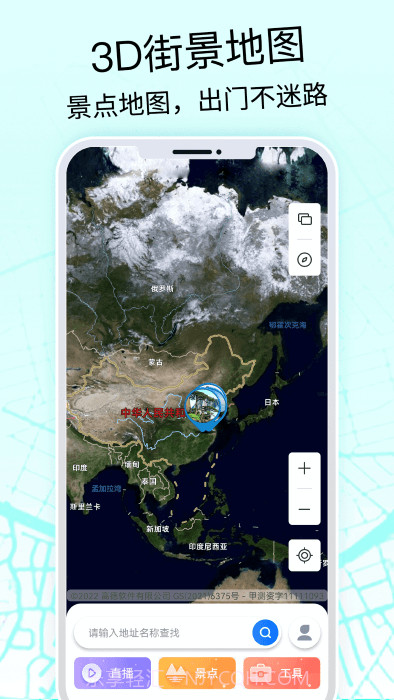 奥维3d高清地图截图1 奥维3d高清地图截图1