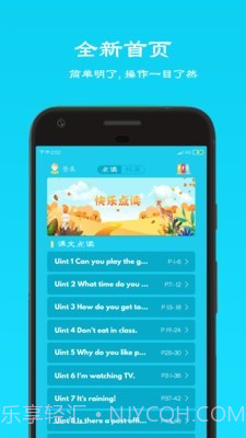 人教七年级下英语截图1