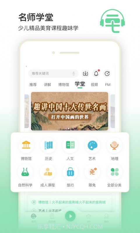 三毛游博物馆AI导览截图3