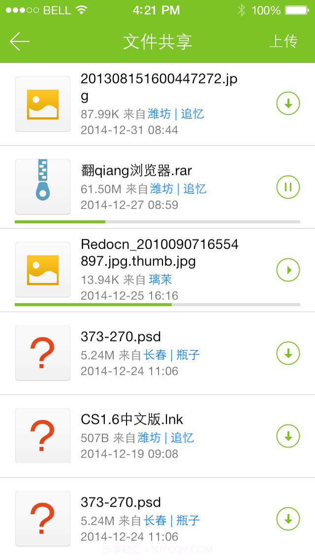 圆学圈截图3 圆学圈截图3