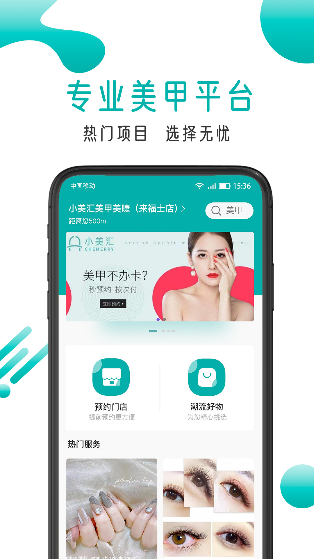 小美汇截图1 小美汇截图1