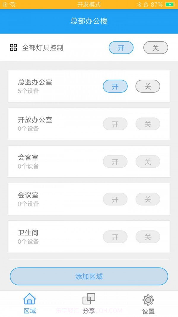 OPPLE Smart Lighting截图4 OPPLE Smart Lighting截图4
