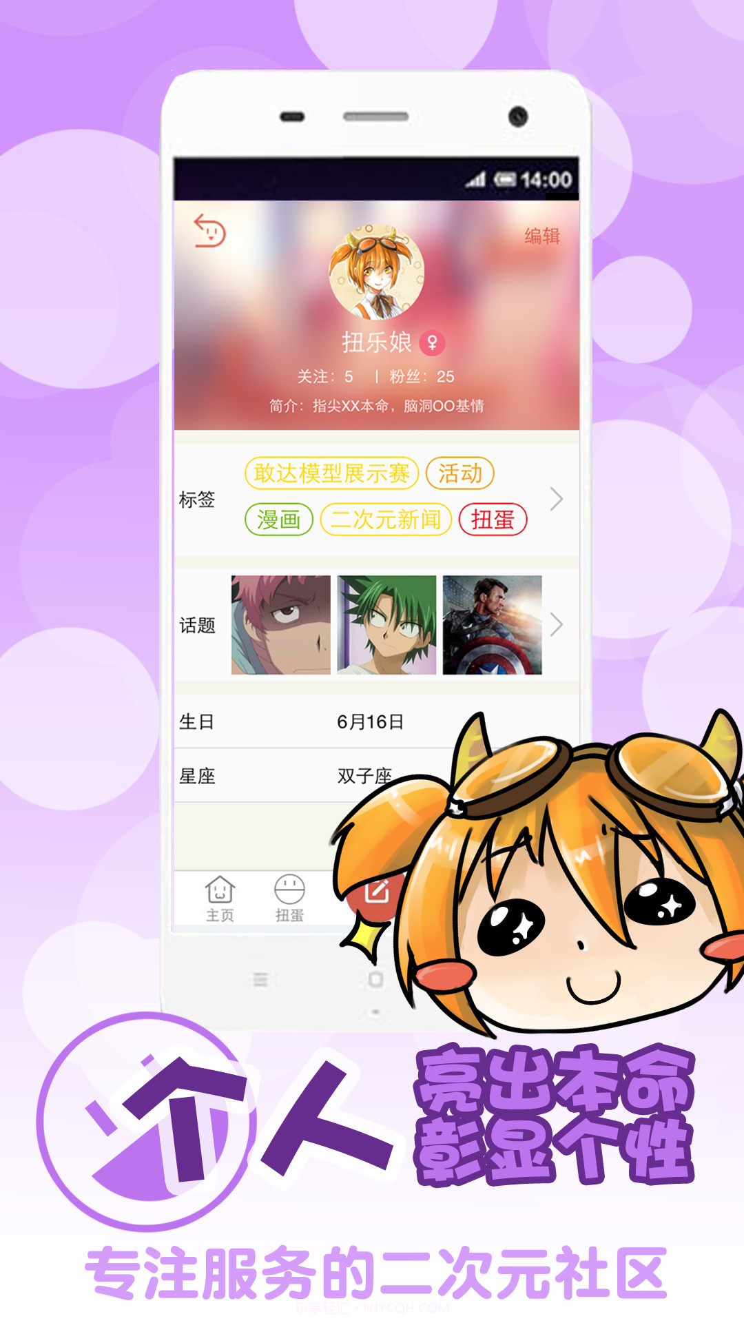 扭乐截图4 扭乐截图4