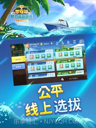 掌电赛事截图3 掌电赛事截图3