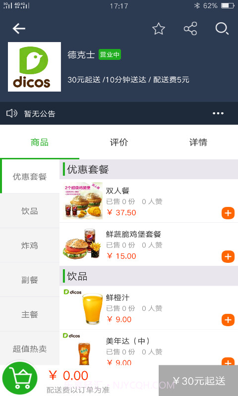 彩虹外卖截图3 彩虹外卖截图3
