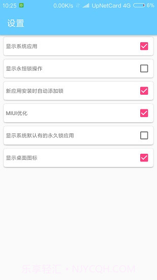进程锁xposed模块(后台进程锁定)V4.7 安卓最新版截图1