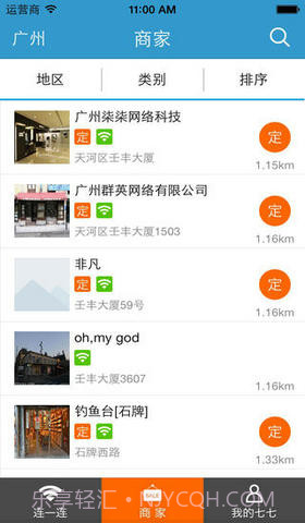 七七截图2 七七截图2