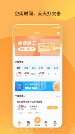 天天打突击截图3 天天打突击截图3