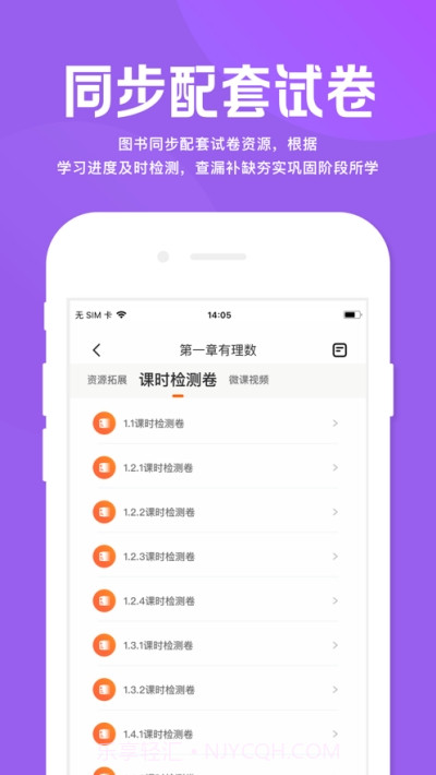 53学习助手截图2