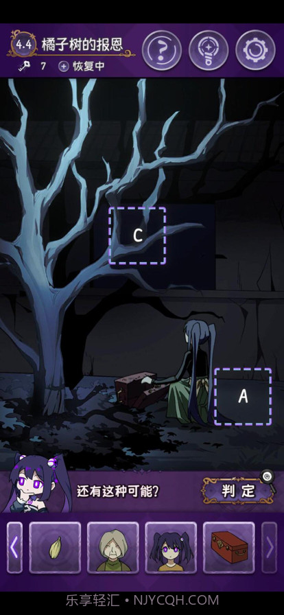 完美小姐她又没猜到结局截图6 完美小姐她又没猜到结局截图6