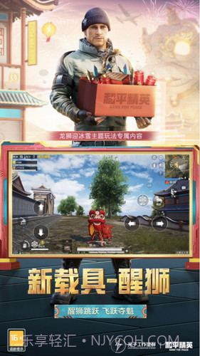 和平精英2022截图4 和平精英2022截图4