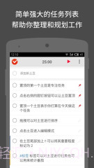 番茄土豆截图3 番茄土豆截图3
