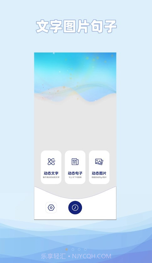 动态文字制作截图1 动态文字制作截图1