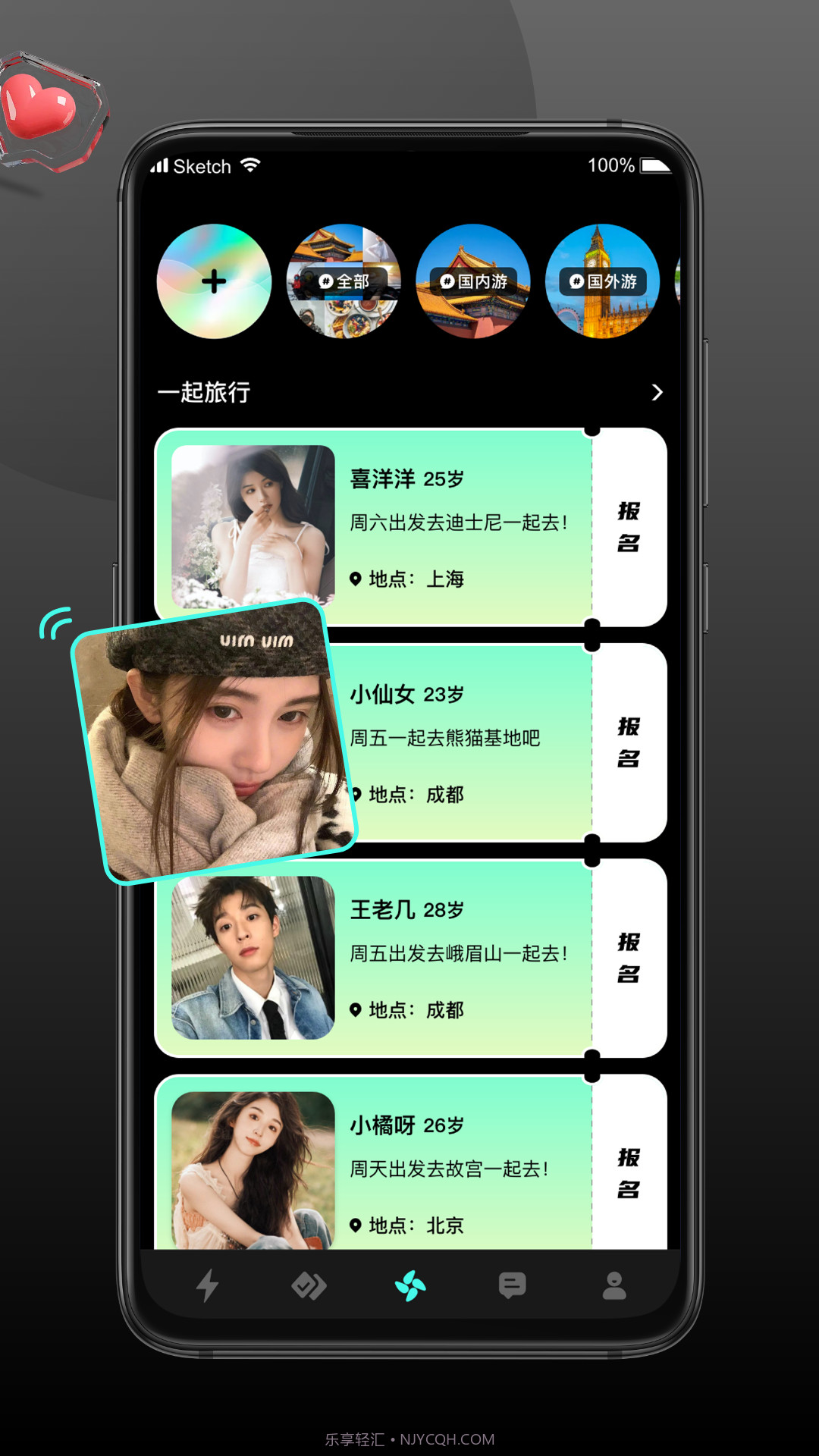 旅配截图4 旅配截图4