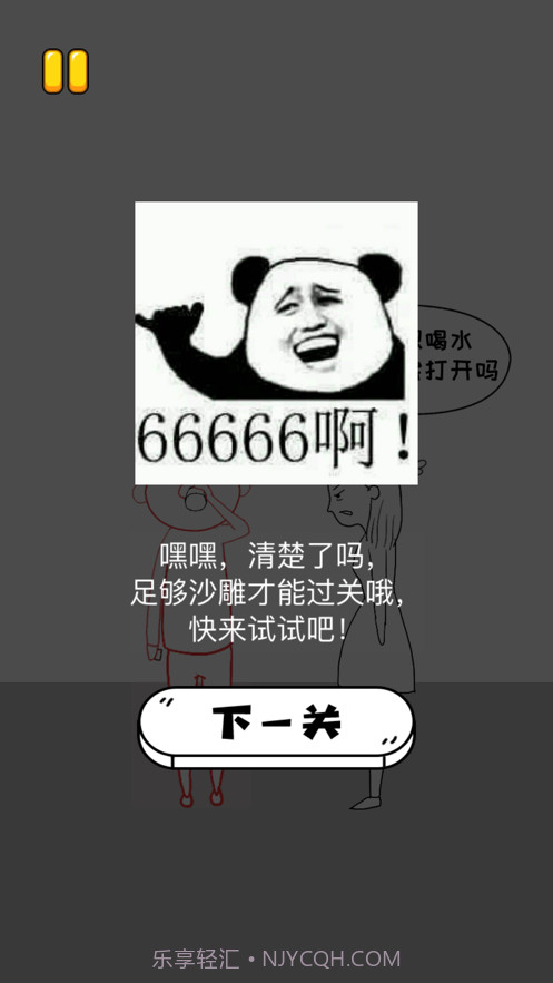 沙雕的迷惑行为截图6