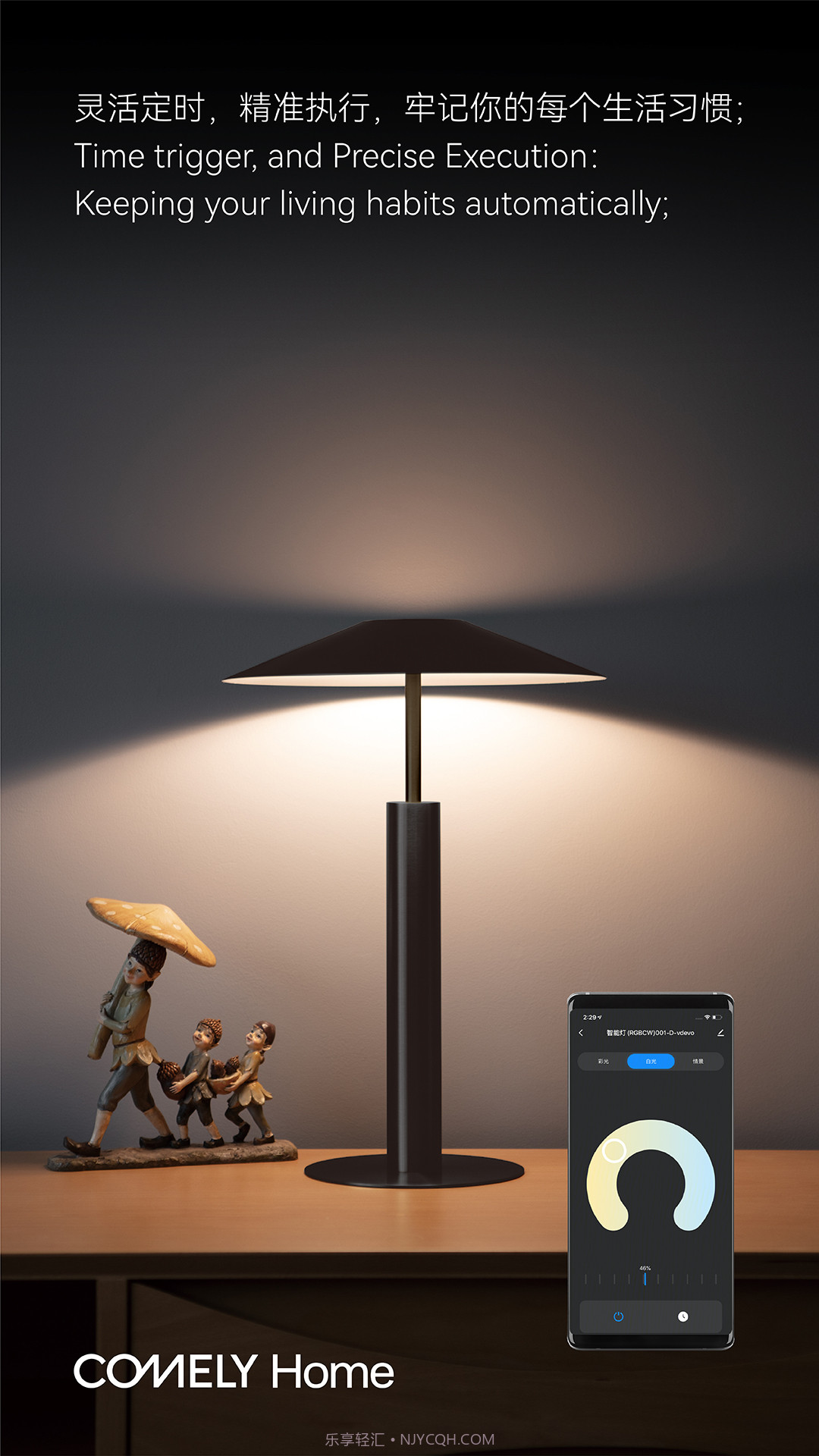 新特丽智能家居截图3 新特丽智能家居截图3