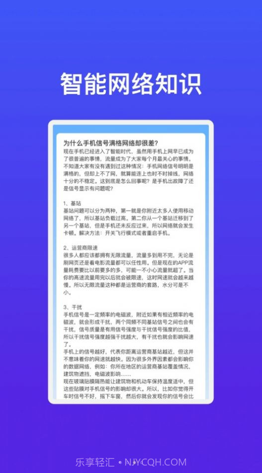 华锐智连WiFi截图1