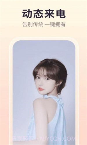 微光来电助手截图3 微光来电助手截图3