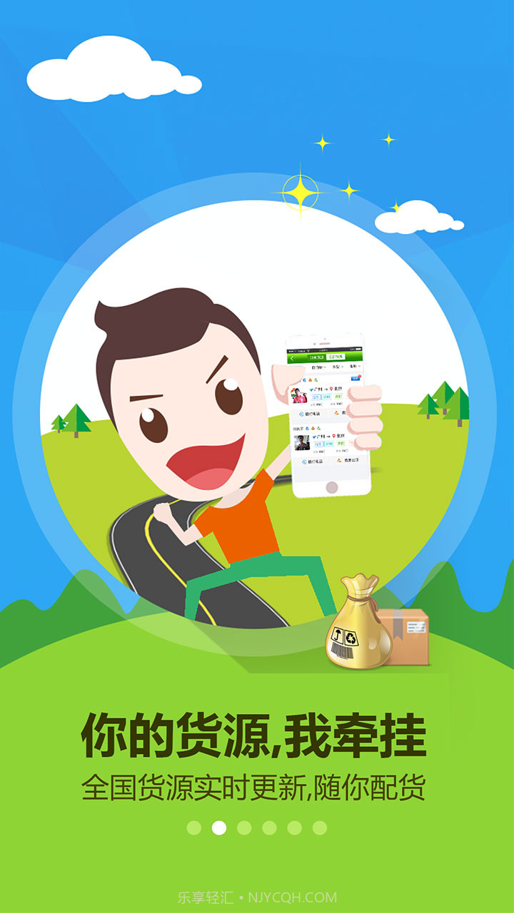 林安经纪人截图1