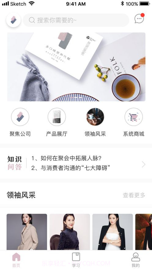 燕教授app截图1