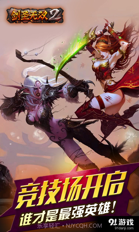 剑圣无双2截图2 剑圣无双2截图2