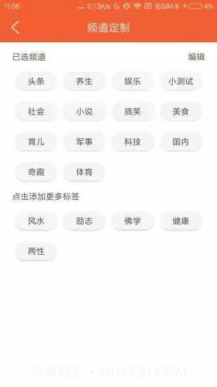 全球看点app截图3