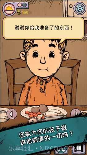 我的孩子:生命之源截图5 我的孩子:生命之源截图5