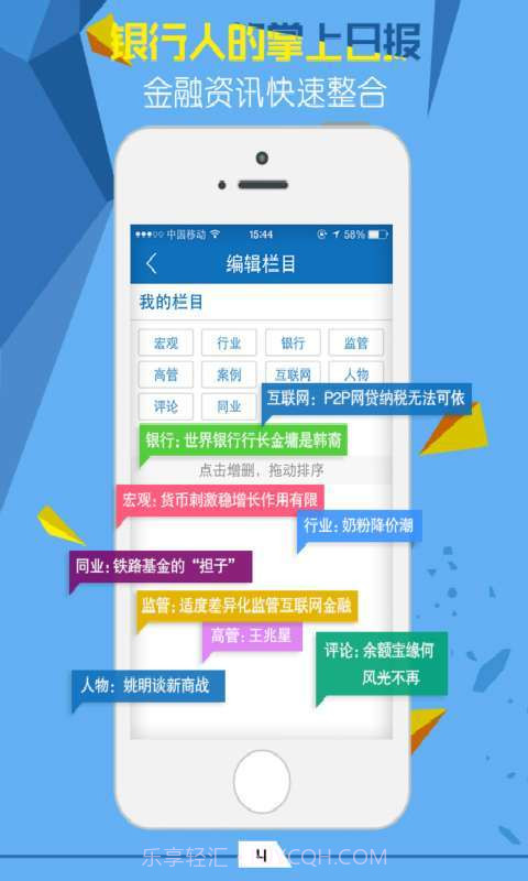 银行人截图5 银行人截图5