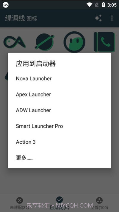 绿调线图标包截图1
