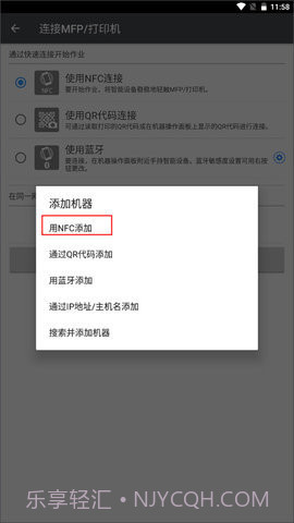 理光Connector中文版截图2 理光Connector中文版截图2