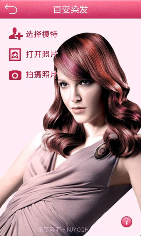 上水秀发型截图2 上水秀发型截图2