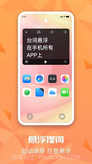 截图提词大师视频提词神器截图2 截图提词大师视频提词神器截图2