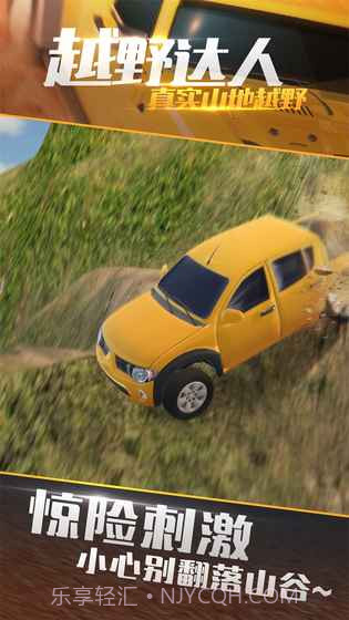 真实山地越野:4X4拉力赛截图2 真实山地越野:4X4拉力赛截图2