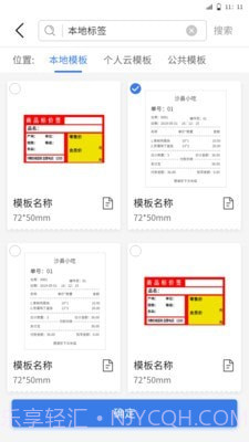 匠辛标签截图2 匠辛标签截图2