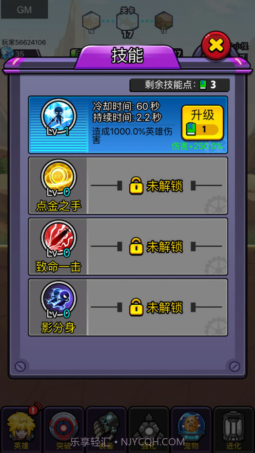 末日果园截图4 末日果园截图4