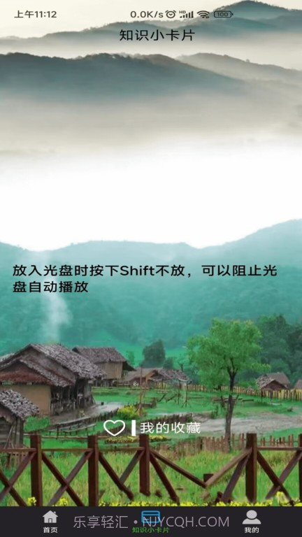 电脑教程截图2 电脑教程截图2