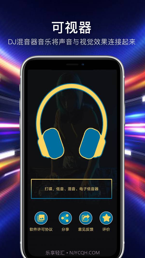打碟混音器截图3 打碟混音器截图3