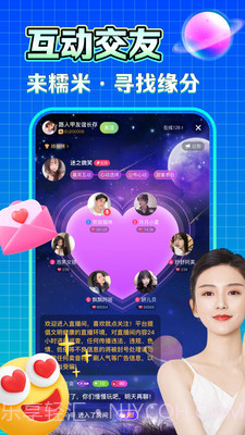 糯米语音截图3 糯米语音截图3