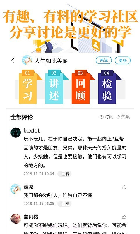 浅知识截图4 浅知识截图4