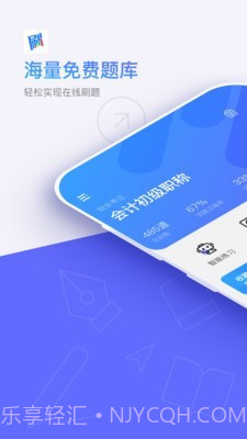 题刷刷截图1 题刷刷截图1