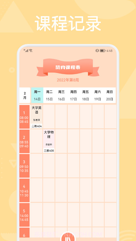 百分学习计划表截图1 百分学习计划表截图1