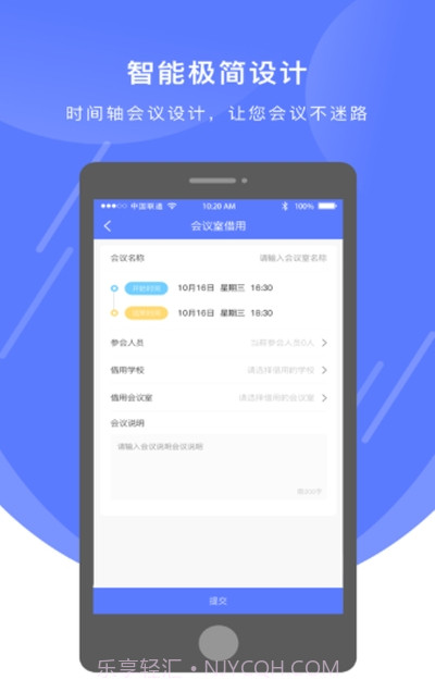 苏教云教育局端截图3