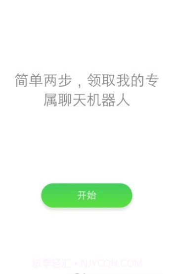 话唠神小马截图2